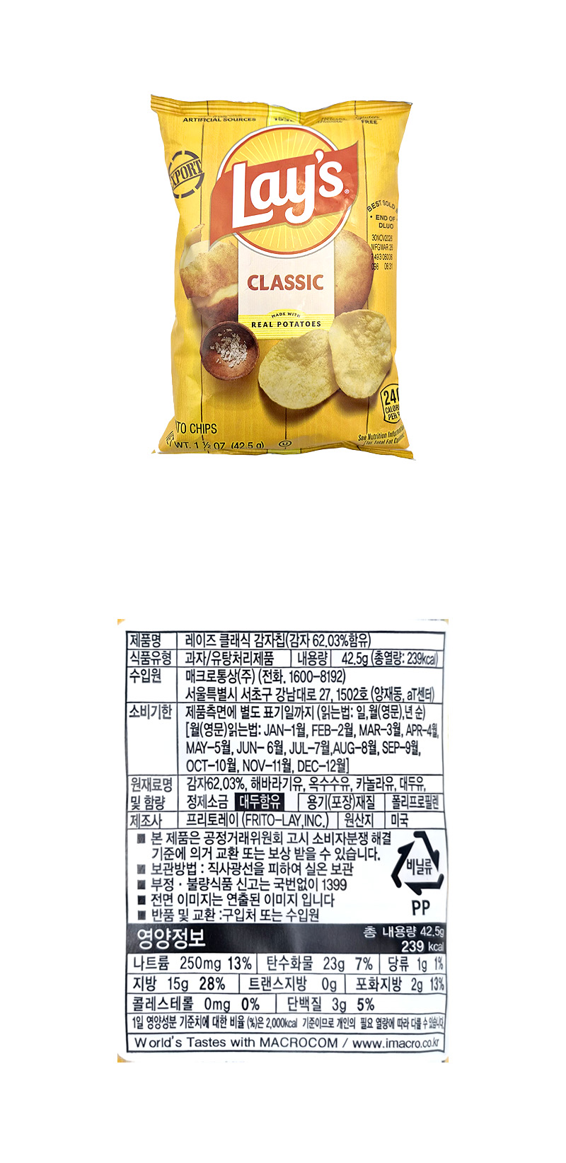 레이즈 클래식감자칩 & 상품정보