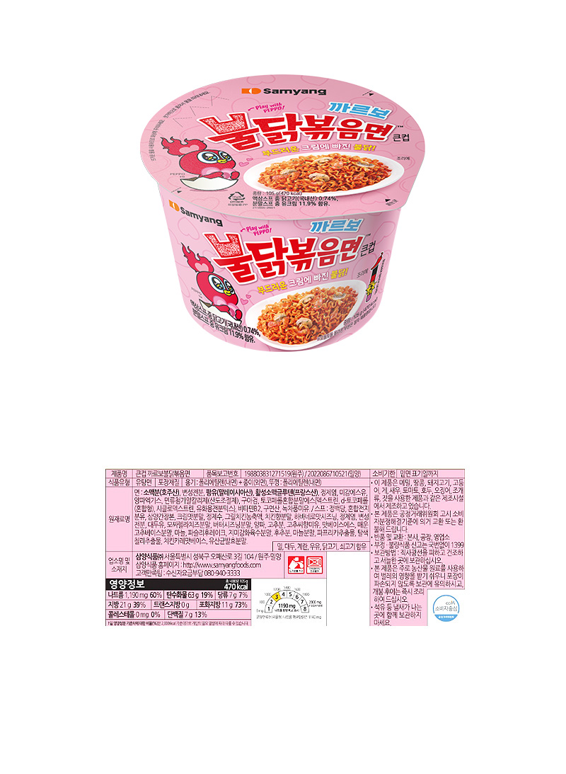 삼양 큰컵까르보 불닭볶음면 & 상품정보