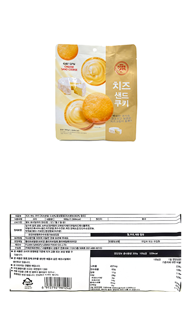 치즈샌드쿠키 & 상품정보