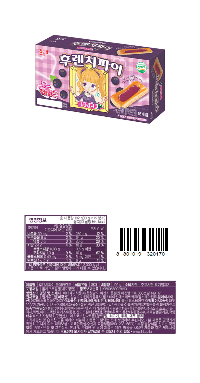 해태 후렌치파이 블랙커런트 & 상품정보