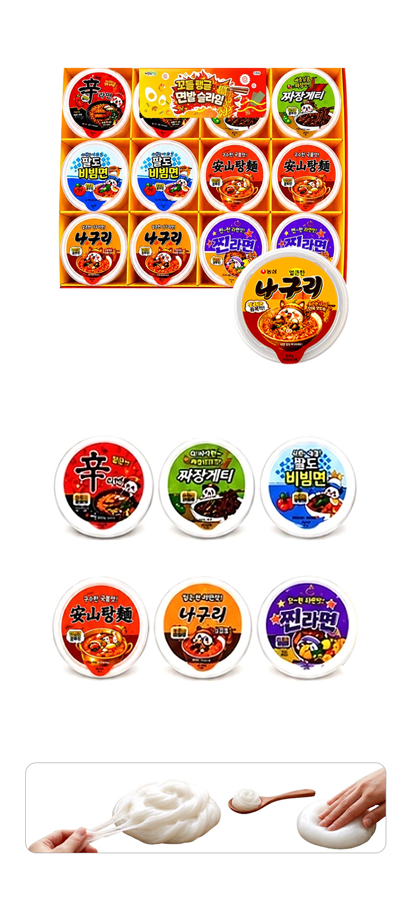 꼬들탱글면발 슬라임 & 상품정보