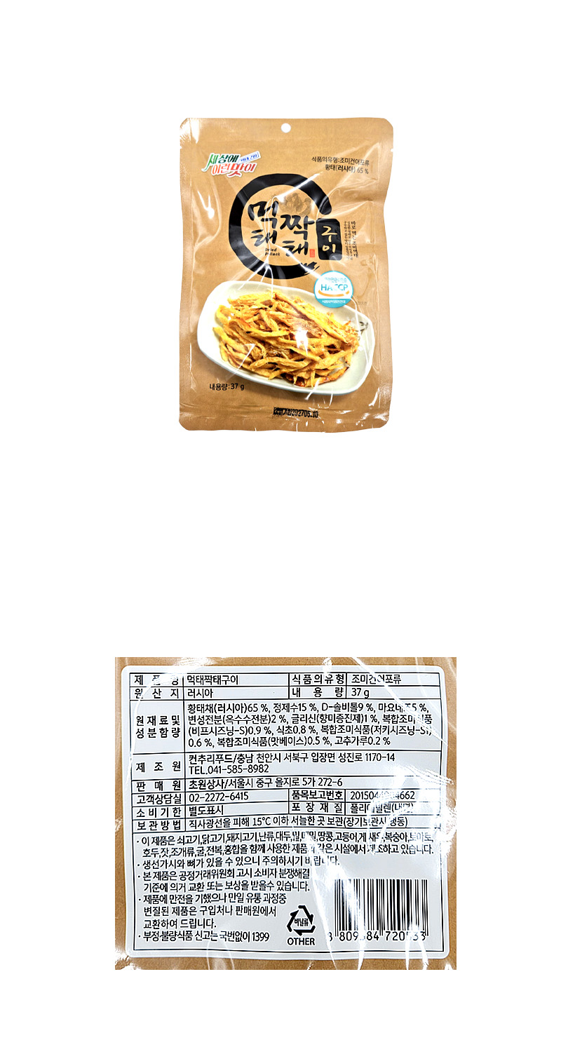 먹태짝태구이 & 상품정보