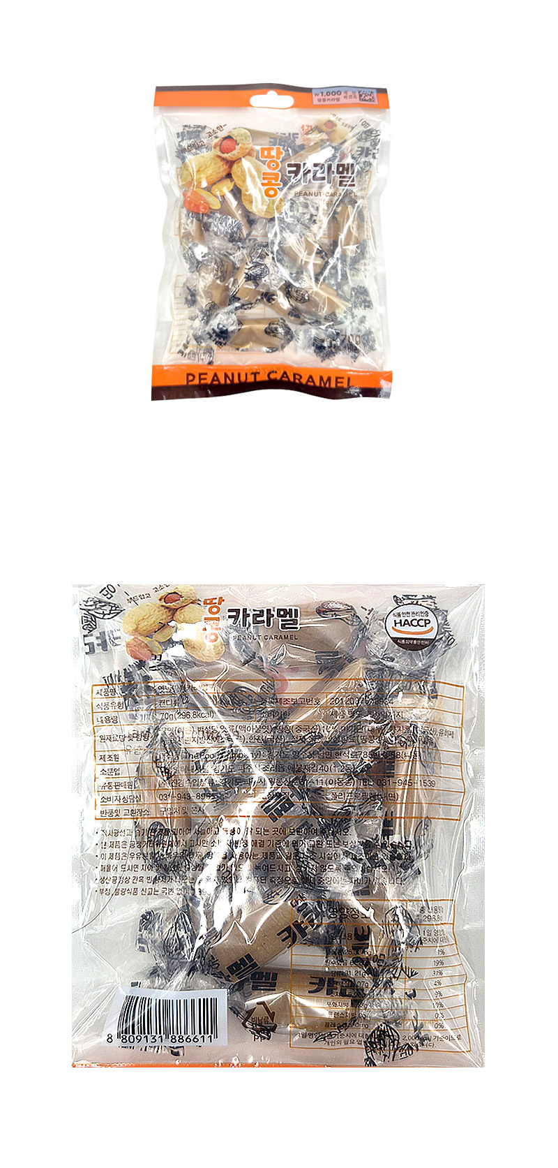 옛날 땅콩카라멜 & 상품정보