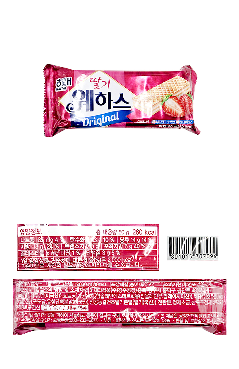 해태 딸기웨하스 & 상품정보