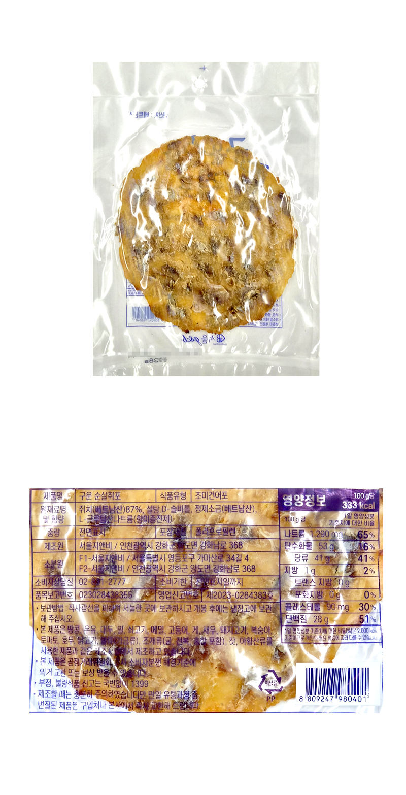 구운순살 쥐포 & 상품정보