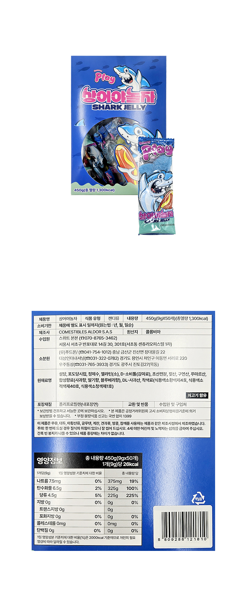 플레이 샤크 & 상품정보