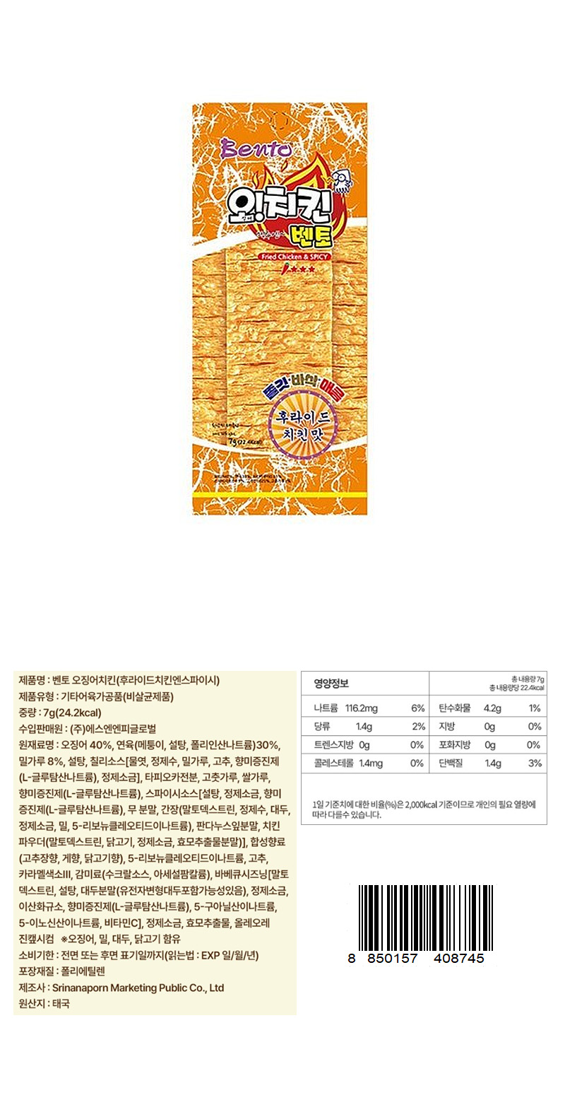 벤토 오징어치킨 & 상품정보