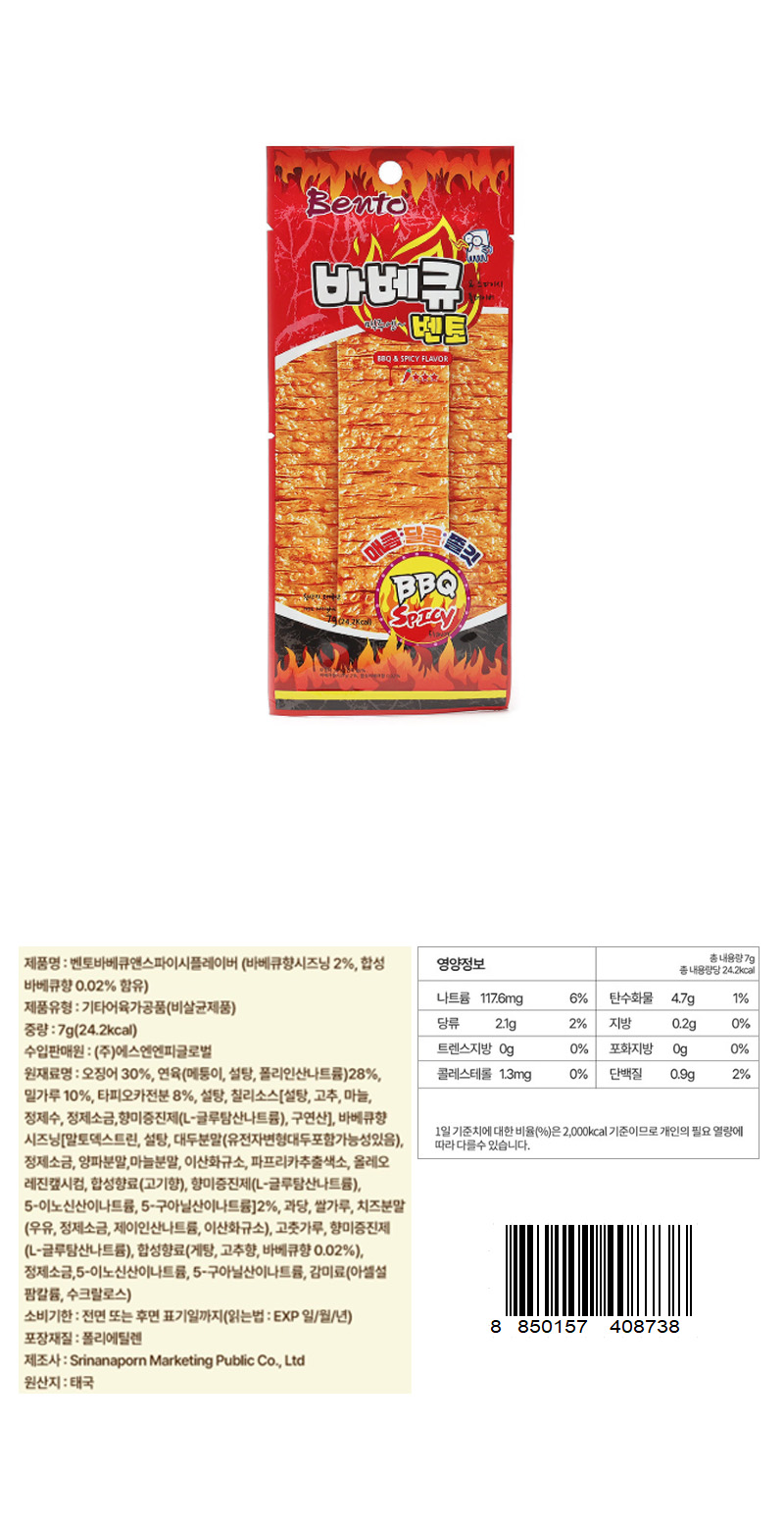 벤토 바베큐 & 상품정보
