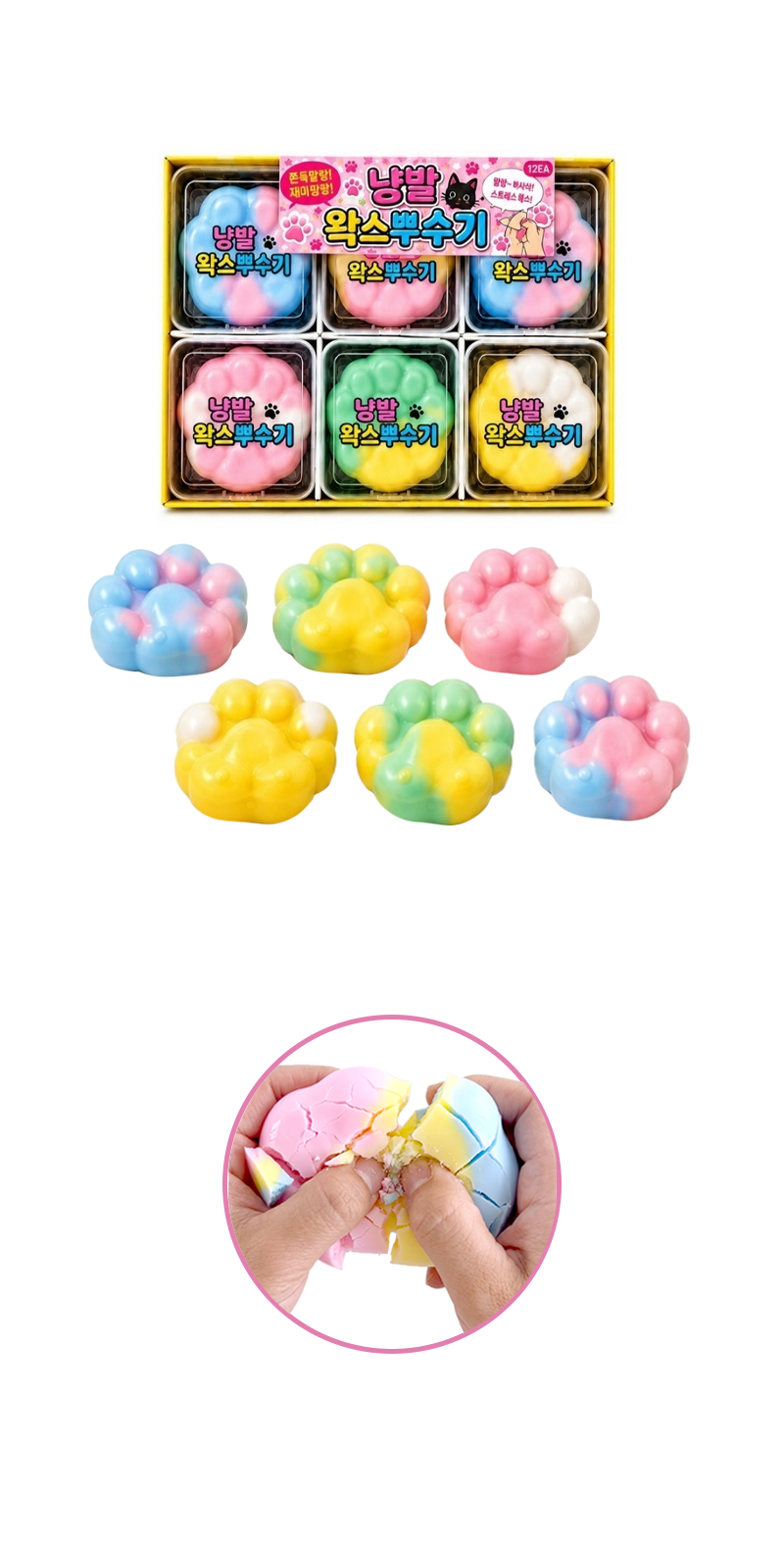 냥발 왁스 뿌시기 & 상품정보